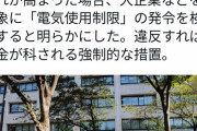 【悲報】岸田政権、原発再稼働はせず、節電しなかったら罰金を払わせる法律を検討ｗｗｗｗｗ