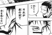 呪術廻戦、主人公のお兄ちゃんがかっこよすぎる