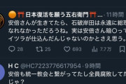 【画像】X民「安倍さん一人亡くなっただけでここまで腐敗するか？」X民「！！！！！」