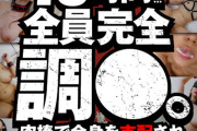 厳選16タイトル 954minutes15時間パック！！！全員完全調●。肉棒で全身を支配され喜び噛み締めるドM♀ 快楽の宴…即イキ美女ビッチ ハメ撮りセレクション