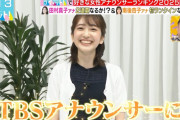 【画像】TBS若手女子アナのJK時代のセーラー服姿ｗｗｗｗｗｗｗ