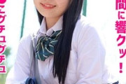 【エロ動画 素人】 ほんわか癒し系のGカップ制服美少女と汗だくセクロス