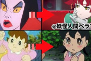 【画像】アニメキャラ、昭和と令和の作画の違いがコチラｗｗｗｗｗ
