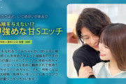 甘Sイケメンに挑む小悪魔お姉さん♡負けて感じちゃう濃密エッチ