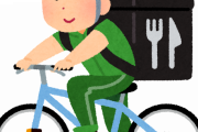 【朗報】UberEatsをパシリ扱いしてる奴ちょっと来いｗｗｗｗｗｗ