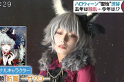 宇垣美里アナ、人狼柘榴コスプレ画像が可愛すぎてヤバイ！ハロウィンイベント写真に絶賛の声！黒魔女、セーラームーン、鹿目まどか何でも似合う！