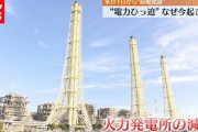 【悲報】日本の電力ひっ迫、イギリス人にとても心配されていた