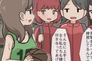 【画像】女子バスケでイジメ ♡♥♡♥♡♥