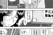 【エロ漫画】なかなか就職先が決まらなくて悩んでた女子大生が『就職率100％』と書かれた謎のサークルの名詞を見つけて行ってみたのだが、その正体は・・・ｗｗ