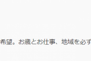 【愕然】35歳女さん「学歴がマーチ以上の方雑談しましょう」 広島大卒ワイ「お話しましょう」→ 結果ｗ