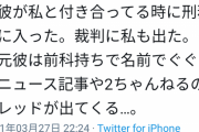 【恐怖】大東建設「赤ちゃんの泣き声のような声が聞こえると苦情が出ています。配慮していただければな、と思います」←！？？