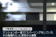 【悲報】部屋でボクシングをしていた大学生が死亡　通報者もその後県外で自殺