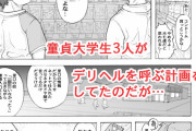 官能漫画・街角天使のおぱんつ丸見えパンチラ尻ズリ