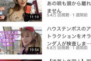 【悲報】美人オランダ人YouTuberさん、気付いてしまうｗｗｗｗ