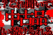 【2ch怖いスレ】リサイクルショップの怖い話【ゆっくり解説】