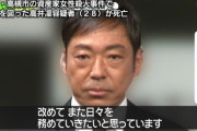 【速報】資産家殺害の男(28)、死亡ｗｗｗｗｗｗｗ