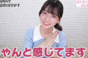 【画像】瀬戸環奈(セトカンティーノ)、AVでもしっかり感じていたw