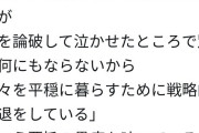 ちんこ「嫁を論破しても意味ないから反論しないだけなのに『夫を論破した』ツイート見ると切なくなる」
