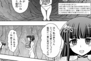 【エロ漫画】非道な妖魔に汚される少女たち！フタナリを生やした妹にまで犯されるヒロインは…。