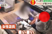 コロナウイルスをばらまくぞの愛知県男性が死亡！死因は持病が関係か！感染判明後に飲食店訪れた50代男！動画＆画像あり