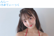 【画像】高校1年生16歳アイドルが初水着グラビア！FanCy田中まほろ、お肌ピチピチなフレッシュ美ボディを披露！