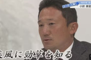 【悲報】高校野球名門・作新学院高野球部監督　一塁手にグラブつけず練習するよう指示、部員骨折