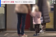 【悲報】ワクチン接種した子供、脳損傷による会話困難や運動障害が相次ぐ?