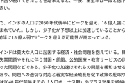 【悲報】??インドさん、ガチでここから10年で物凄い勢い発展しそう...