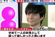 【画像あり】渡部セックスしたまんさん「せめて一人の”女性”として扱ってほしかった！」ｗｗｗｗ