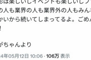 【悲報】AV女優さん、母の日に母親に向けてだいぶ闇が深そうなメッセージをポスト