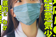 【エロ動画 素人】 パパ活している生意気ですごく可愛い制服美少女とハメ撮り