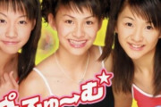 【画像】Perfumeのデビュー初期映像に2ch衝撃wwおしゃれイズムがあ〜ちゃん、かしゆか、のっちの昔と自宅を公開！