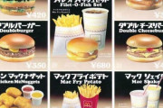 【画像】40年前のマクドナルドの価格がマジでヤバイｗｗｗ