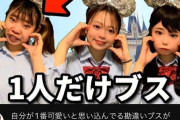【悲報】女Youtuberの女叩き動画がエグすぎる