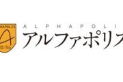 【悲報】アルファポリス「ウチのコンテストで小説大賞を受賞した作品が生成AIだったんで書籍化とコミカライズ取り消しますわ」