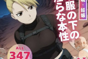 【フル無料】軍服の下の淫らな本性hitomi