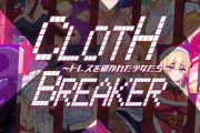 【フル無料】CLOTH X BREAKER 〜ドレスを破かれた少女たち〜hitomi