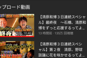 石橋貴明、開始1ヶ月でYouTube１００万人登録達成し格の違いを見せつける