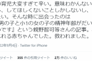 【悲報】まんさん「男の子育てるの投げ出したい。マジで害悪。してほしくないことしかしない」