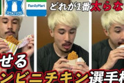 ワイ「筋肉つけたいなら鶏肉食えばええんか･･･」