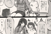 【画像】JKがキッズにエッチなイタズラする４コマ漫画エロ過ぎるｗｗｗｗｗｗ