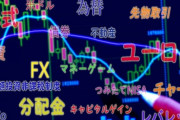 彡(^)(^)「30億円投資ありがとうございます！これでAI開発頑張ります！」→ 彡(●)(●) 「FXか…」