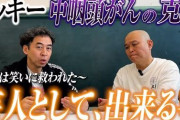 ワッキー「たばこ吸わない、酒ほんとんど飲まない、適度に運動」も5年前がん判明　「信じられなかった」