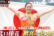 女性アスリート・オブ・ザ・イヤーに北口榛花選手がノミネート！ファン投票は現在2位