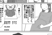 【画像】整形女さん「頼むっ！ 子供ガチャ当たってくれ～！！」 →結果ｗｗｗｗｗｗ