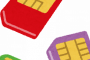 【悲報】SIMカードを生で挿入してしまった末路・・・