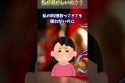 【2ch面白いスレ】私がおかしいのか？？…【2ch 笑える ゆっくり解説  伝説 修羅場 ２chショート】#Shorts