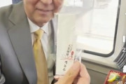 【悲報】YouTuber安倍晋三、電車内でカツ丼を食べるwwwww