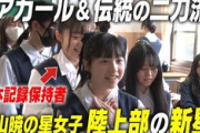 【画像】名門カトリック系女子校、美少女揃いｗｗｗｗｗｗ