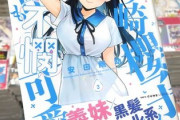 【画像】ラブコメ漫画のヒロイン、とんでもない乳首を晒してしまうｗｗｗｗ